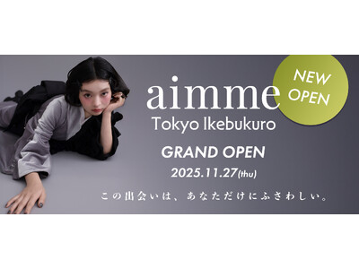 aimme 東京池袋店が11/27(木）オープン！