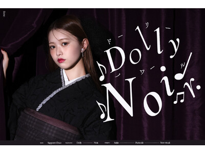 ”私らしく、美学に、卒業” 卒業袴コーディネートでお届けする最新ビジュアルを公開。