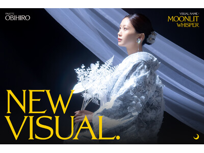 【新作衣装】繊細で神秘的な透明感を纏う、大人のブライダルエレガンススタイルが帯広店に新登場。