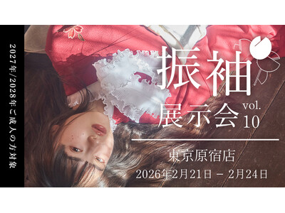 【aimme東京原宿店】年に一度のビッグイベントaimme振袖展示会 vol.10 開催決定!!