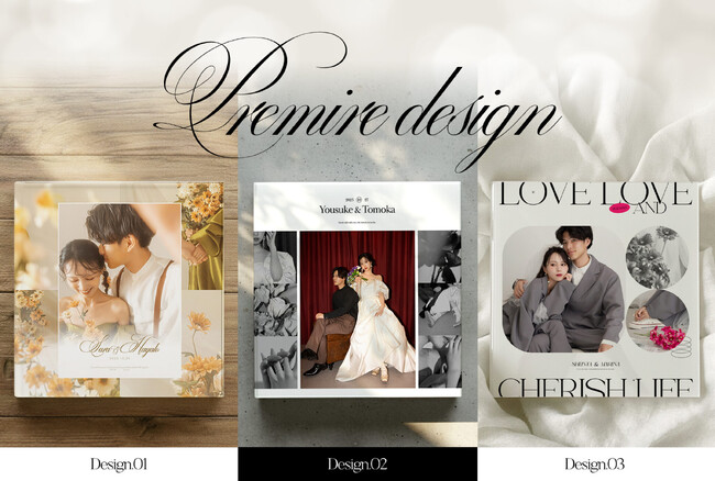 二人の物語を永遠に封じ込める、至高のアルバム革命。「プレミアデザイン」に新デザイン登場。