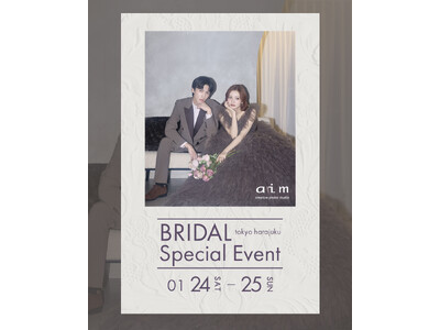 【aim東京原宿店】１/２４ ～ １/２５ ブライダルイベント開催決定！