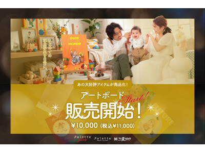 �ʐ^�H�[�ς���ƁA�ꑮ�f�U�C�i�[���肪����S30��̃f�U�C���p�l���w�A�[�g�{�[�h�x���x�r�[�B�e����őҖ]�̈�ʔ̔��J�n�I