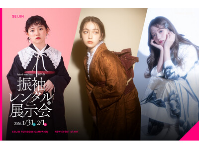 地方展示会の開催！「とりあえず」で選ぶのは、もう終わり。私が一番愛せる私になる、運命の振袖展。