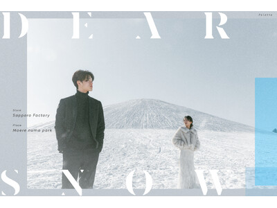 DEAR SNOW - 白銀の沈黙さえ、ふたりの美しさには敵わない。今年初公開のロケーションフォトをご紹介。