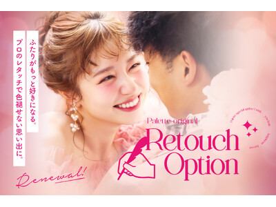 私のままで、一番美しい。「写真写り」の不安をゼロにする、花嫁のための革命的ビューティーレタッチ技術が解禁。