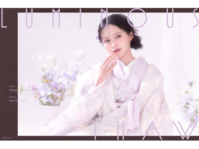 常識を脱ぎ捨てて、私をまとう。2月新登場、伝統を「最旬」へつなぐ新スタイル。