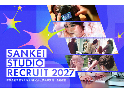 変化の時代を“熱狂”で切り拓く。三景スタジオ2027採用ガイド