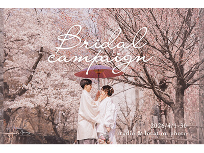 運命の瞬間に、圧倒的主役級の輝きを。4月ブライダルキャンペーンを公開。