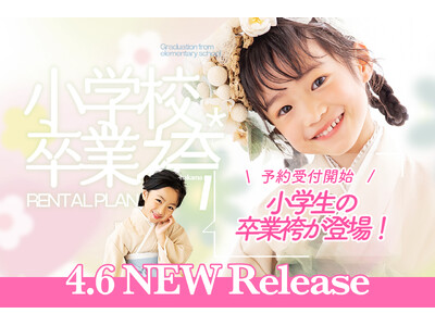 �����́u���܁v���A�ꐶ�̌ւ�ɁB�ʐ^�H�[�ς���ƎD�y�����X�ŏ��w�Z���ƌт̎�舵���X�^�[�g�B���\���t��!