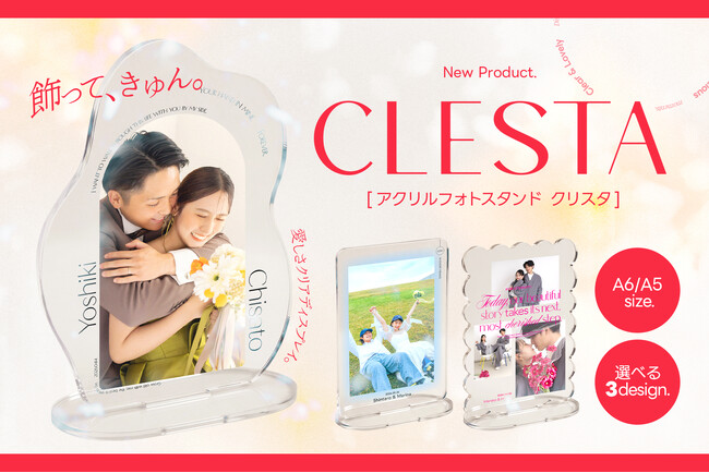 愛しさも、抜け感も、ここに。置くだけで完成する、私だけの透明なミュージアム。アクリルスタンド「CLESTA（クリスタ）」新発売。