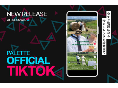 運命の瞬間、動く魔法。写真工房ぱれっと公式TikTok、全店舗にてスタート！
