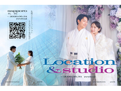 好評につき継続中！婚礼「ロケスタプラン」に“モエレ沼公園”“百合が原公園”が期間限定復活