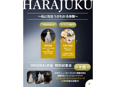 【aim札幌店/aim原宿店】ファッションウィーク出演記念イベント同時開催決定！