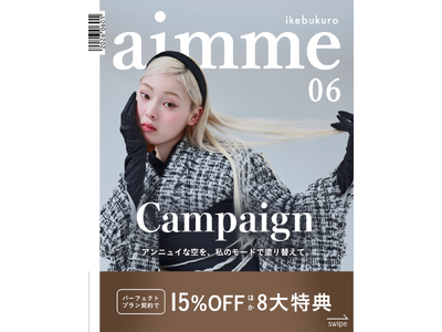 【aimme東京池袋店】6月限定キャンペーン情報