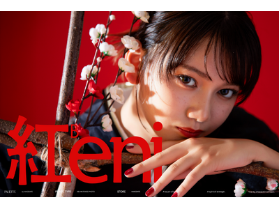【新ビジュアル公開】写真工房ぱれっと函館北斗店から成人新ビジュアル『Beni』が誕生