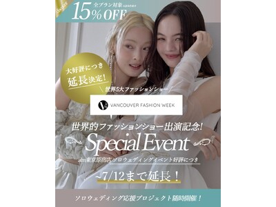 【東京原宿店】好評につき会期延長！ソロウエディングスペシャルイベント