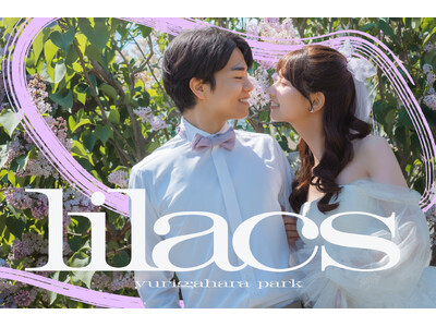 北海道の春を彩るライラックで叶えるウェディングフォト。来シーズンのロケーション選びにおすすめしたい「百合が原公園」