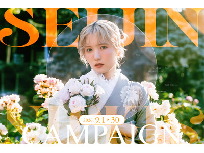 【2026最新】写真工房ぱれっと9月限定キャンペーン開催！最高峰のプレミア振袖・ドレスと最旬ヘアメイクで彩る「二十歳の記念写真」