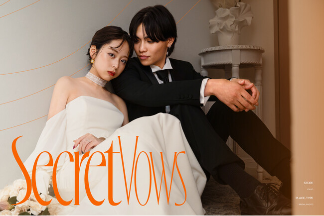 ふたりだけの時間に生まれる、自然な笑顔。写真工房ぱれっと札幌中央店「Secret Vows」新ウェディングビジュアルを公開