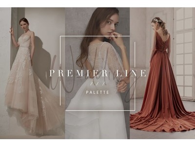 今、全道全国のプレ花嫁から注目を集めている、洗練されたワンランク上の上質な衣装『Premier Line』に新作衣装が登場