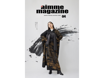 「最高かどうかは、私が決める。」フォトスタジオのaimmeが、158Pのビジュアルブックaimme magazine vol.4を発刊。