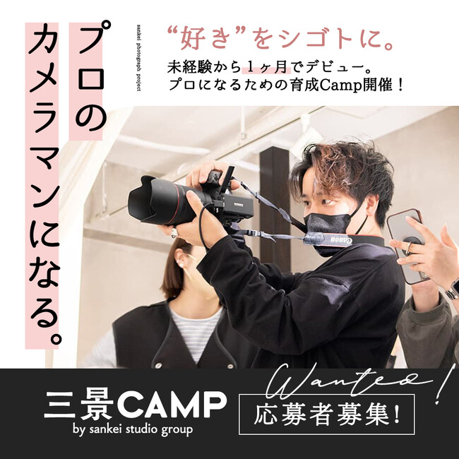 NŌ̎OiCAMP2023~JÌ