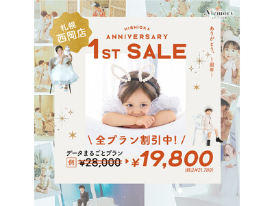 【オープン1周年】心に灯され続ける体験を。Palette+Plus札幌西岡店アニバーサリーセールが決定!