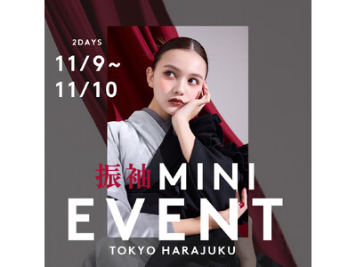 【2024/11/9,10限定】aimme東京原宿店 振袖イベント開催決定！