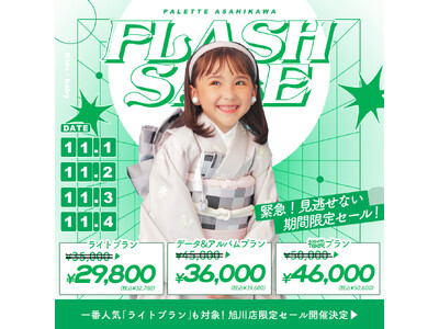 11月ロケットスタート！２店舗同時