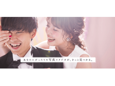 「ずっとラブストーリーproject」第三弾｜札幌フォトウエディングカウンターが2020年4月1日にOPEN