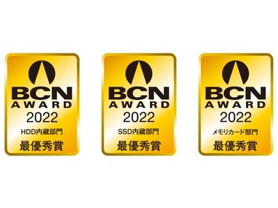 「BCN AWARD 2022」HDD内蔵・SSD内蔵・メモリカードの3部門で最優秀賞を受賞