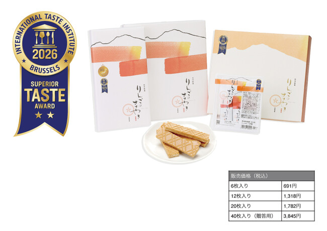 長野・新潟・山形の厳選素材を使用した土産菓子4品がITI（国際味覚審査機構）2026年審査会にて優秀味覚賞を受賞
