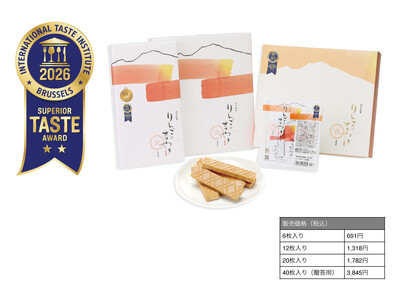 長野・新潟・山形の厳選素材を使用した土産菓子4品がITI（国際味覚審査機構）2026年審査会にて優秀味覚...
