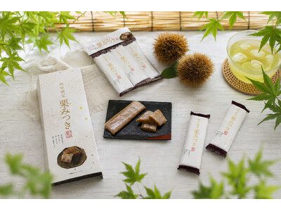 【新発売】噛むほどに栗の風味が広がる岐阜県産栗を使用した、もちもち食感の栗ゆべし「栗みつき」