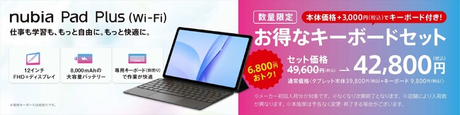 12�C���`���ʂŁA�d�����w�K�������Ǝ��R�ɁB�unubia Pad Plus�iWi-Fi�j�v���{��������