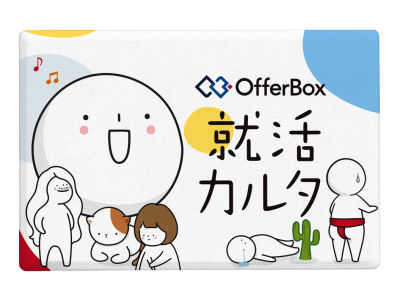 一人で就活に悩まないために オファー型就活サイト Offerbox が 就活カルタを作成 Oricon News