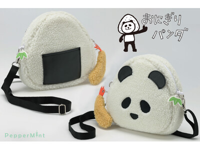 すき×すき＝だいすき!!な神バッグ作っちゃいました。おにぎり！パンダ！おにぎり！パンダ！どっちなの?!両面つかえるショルダーバッグが登場!!