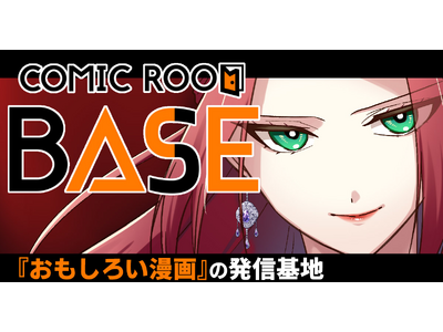 �V�}���K�T�C�g�uCOMIC ROOM BASE�v�a���I�V�X�e���́u�R�~�`�{�v�ICOMIC ROOM���̘b�����f�ځI