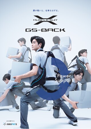 「マッスルスーツGS-BACK(R)」 が「2022年度グッドデザイン賞」を受賞
