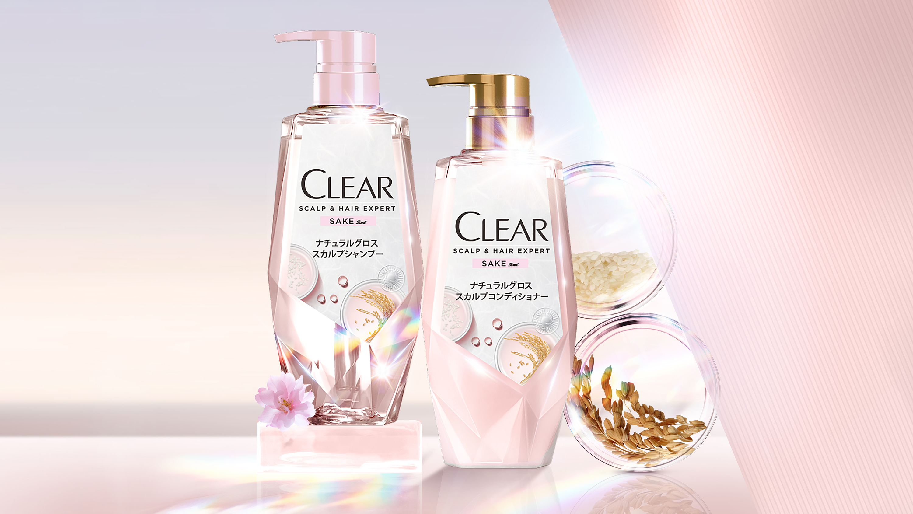 ヘアケアブランド「クリア」から「お米＆発酵の力」に着目※1した新シリーズ登場！
