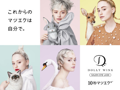 10秒マツエク 『DOLLY WINK SALON EYE LASH』6月24日新発売　「EASY LASH」で話題のDOLLY WINKから、自宅で簡単サロン級に仕上がるつけまつげ新登場