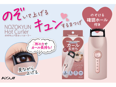 【好評につき販売店を拡大】マスカラの最後に使って仕上がりがワンランクアップ！両目で確認しながらまつげを根...