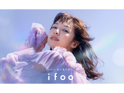 ～ふわり、私に風が吹く。～ヘア&メイクアップアーティスト千吉良 恵子プロデュースの新コスメブランド『ifoo(イフウ)』が2026年4月23日より公式オンラインショップ限定で販売開始。