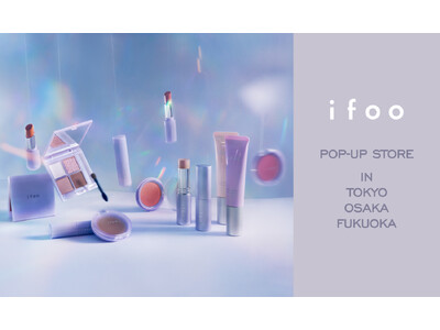 【POP-UP STORE開催決定！】オンラインショップにて限定販売の新コスメブランド『ifoo(イフウ...