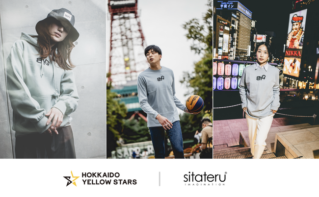 シタテルがプロバレーボールチーム北海道イエロースターズのアパレルブランドをプロデュース