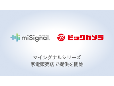 尿がんリスク検査「マイシグナル(R)︎」、家電販売店で初、「ビックカメラ」全国24店舗で提供開始