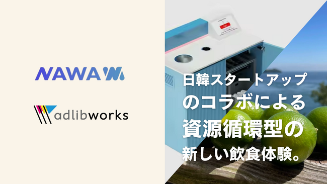 日韓のスタートアップが連携し、紙コップからライムへ。資源循環型の“飲食体験”をショーケース店舗「norosi.kobe」で実現