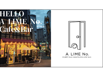 皮ごと丸ごと！「伯方島ライム」専門カフェ＆バー『A LIME No.（ア ライム ナンバー）』が神戸元町に誕生。