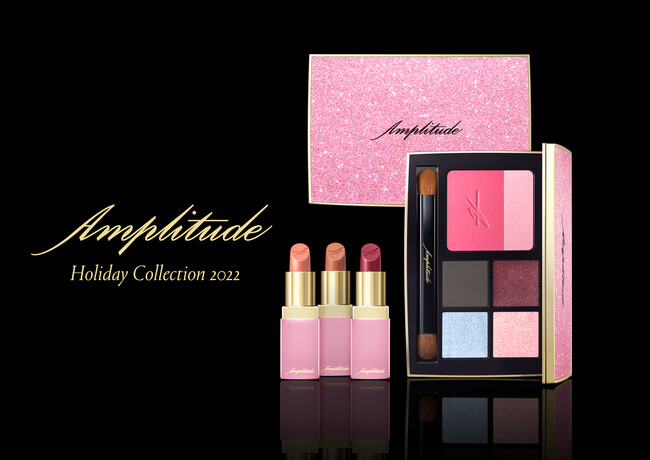 Amplitude（アンプリチュード）、ホリデーシーズンをきらめき×カラーで彩る、Holiday Collection 2022を発売！